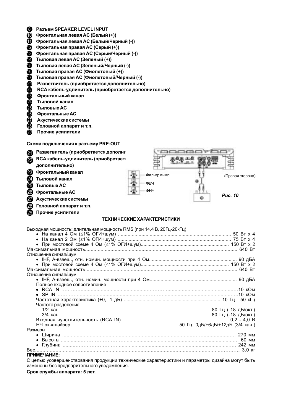 Alpine pmx f640 схема подключения