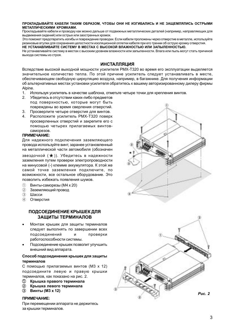 Alpine pmx t320 схема