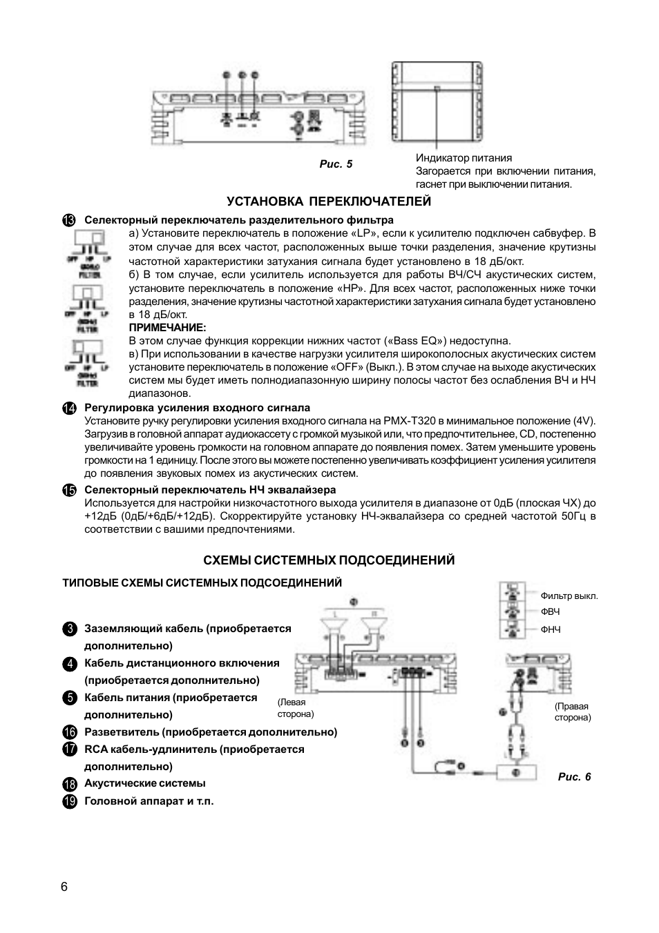 Alpine pmx f640 схема подключения