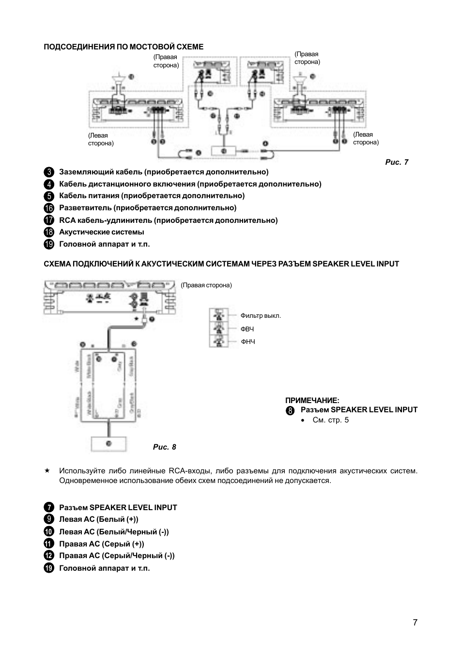 Alpine pmx f640 схема подключения