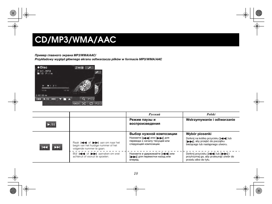 Магнитола alpine ive w530bt инструкция на русском