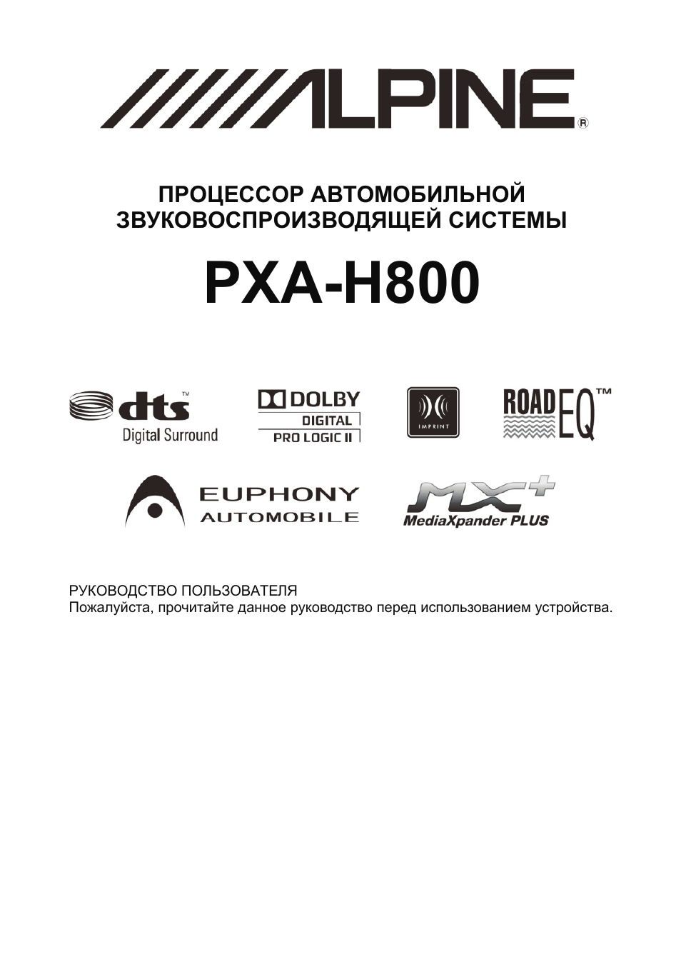 Alpine pxa h800 схема