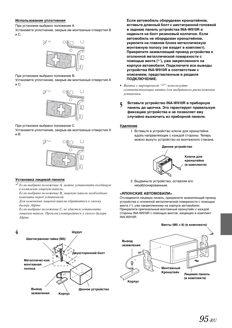 Автомагнитола альпина инструкция по эксплуатации