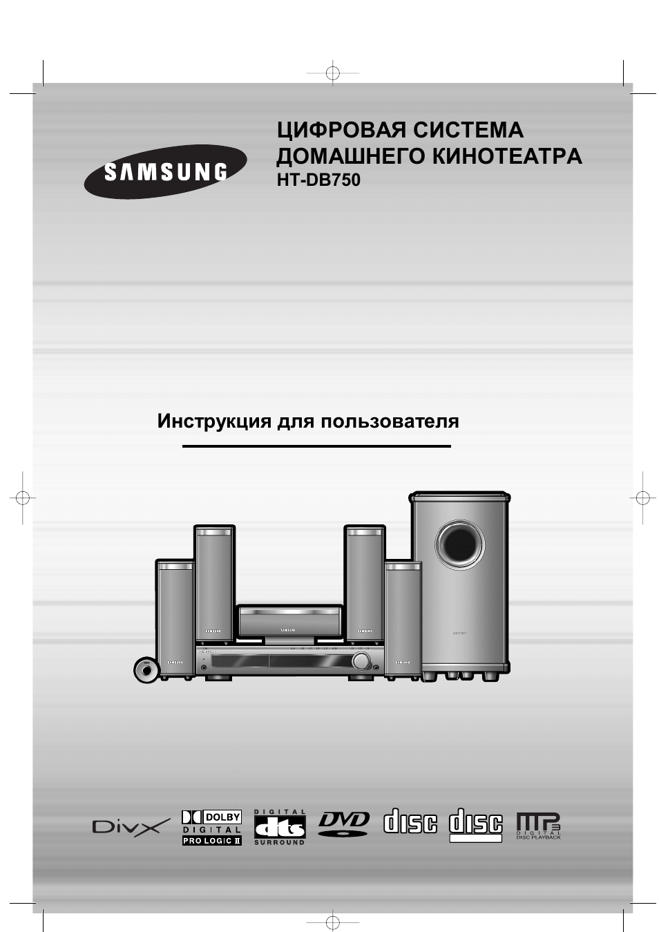 Схема кинотеатра samsung ht db750m схема