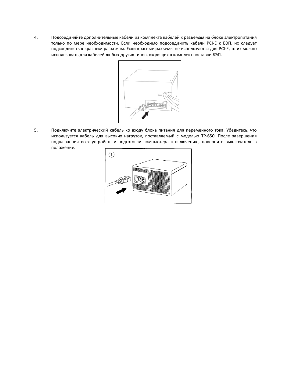 Kw650 инструкция на русском. JGDM 650 инструкция. Патриот гардиен 650 инструкции.