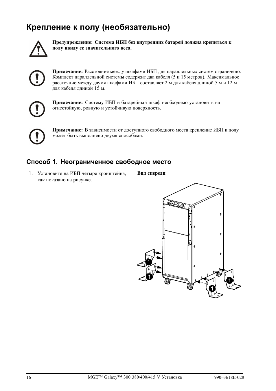 Месте инструкция