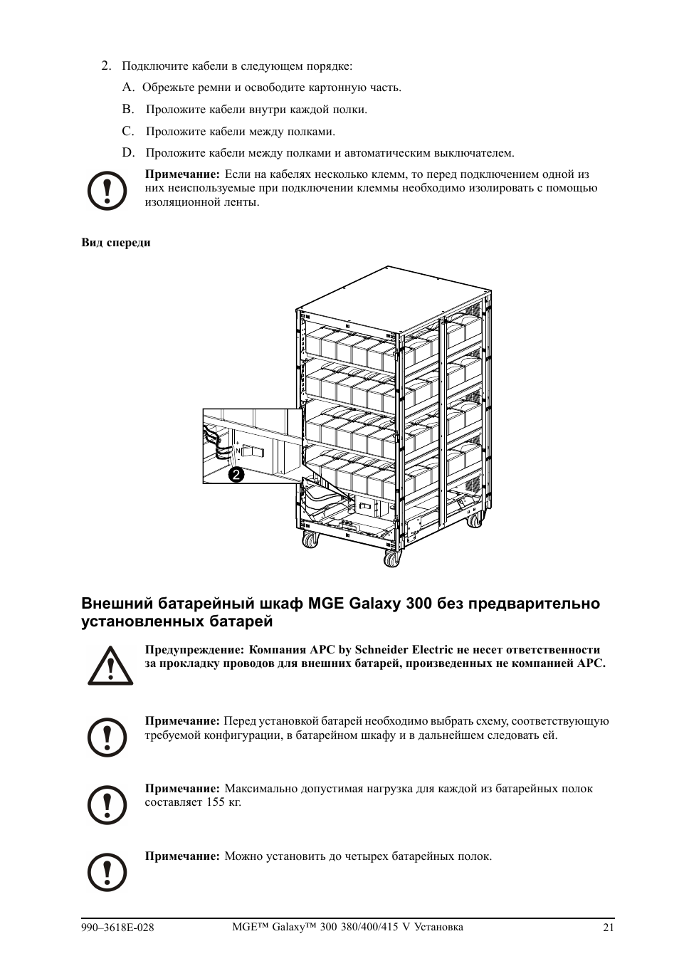 Инструкции 300