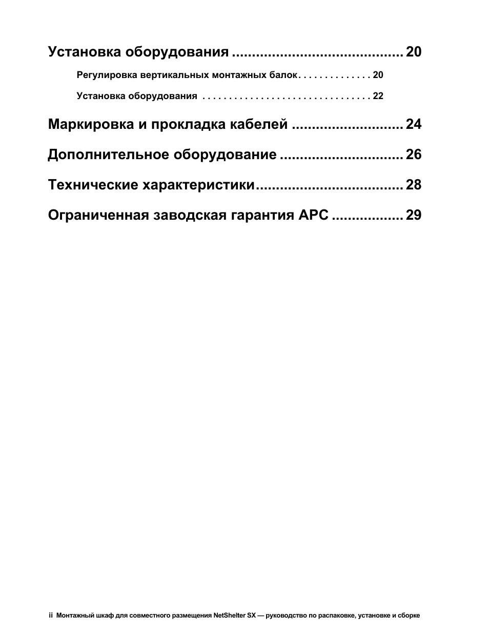 Инструкция на оборудование образец