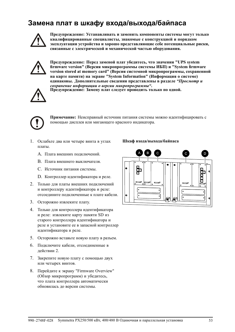 Пандора бмв байпас инструкция