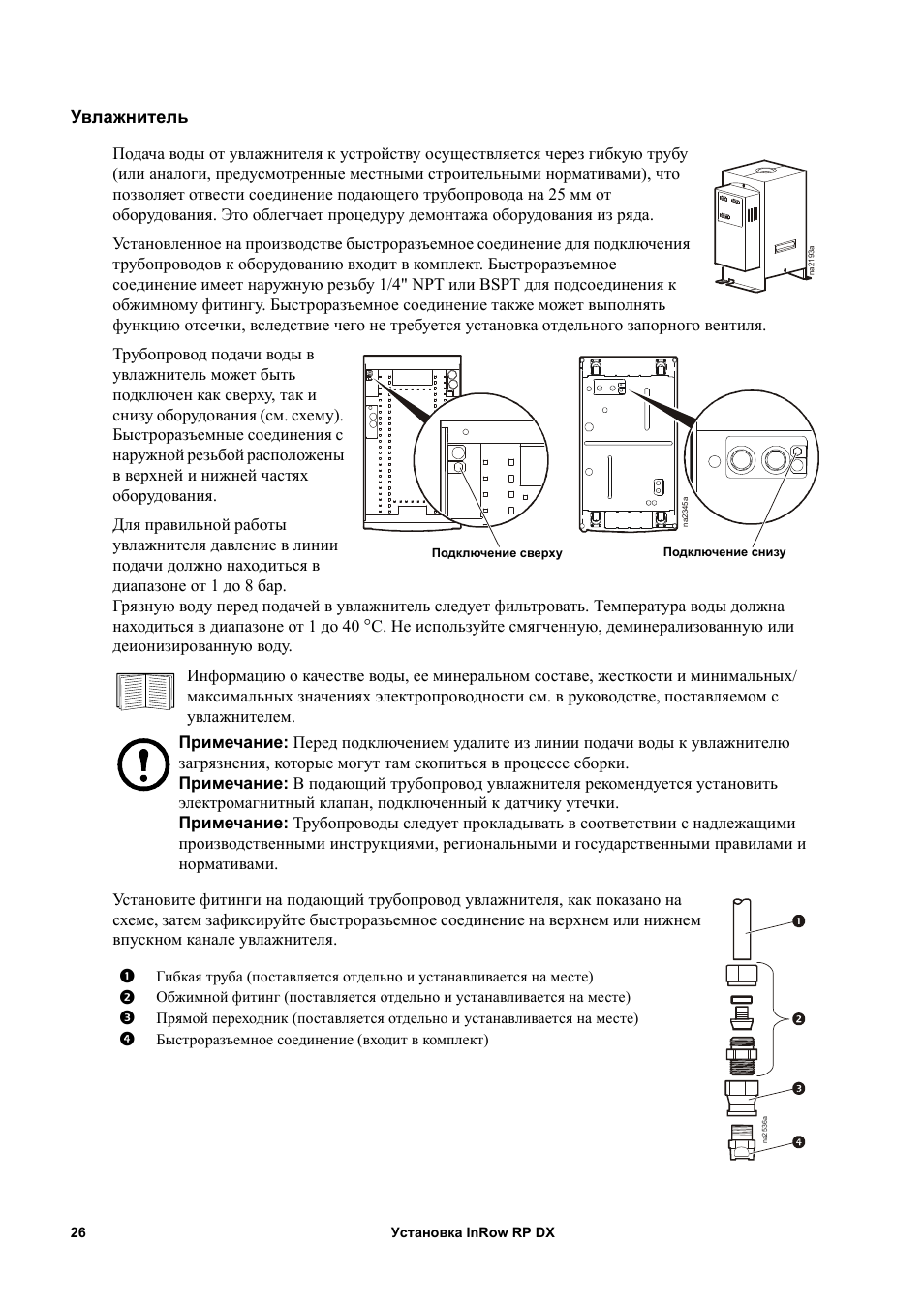 Стинол 103 инструкция