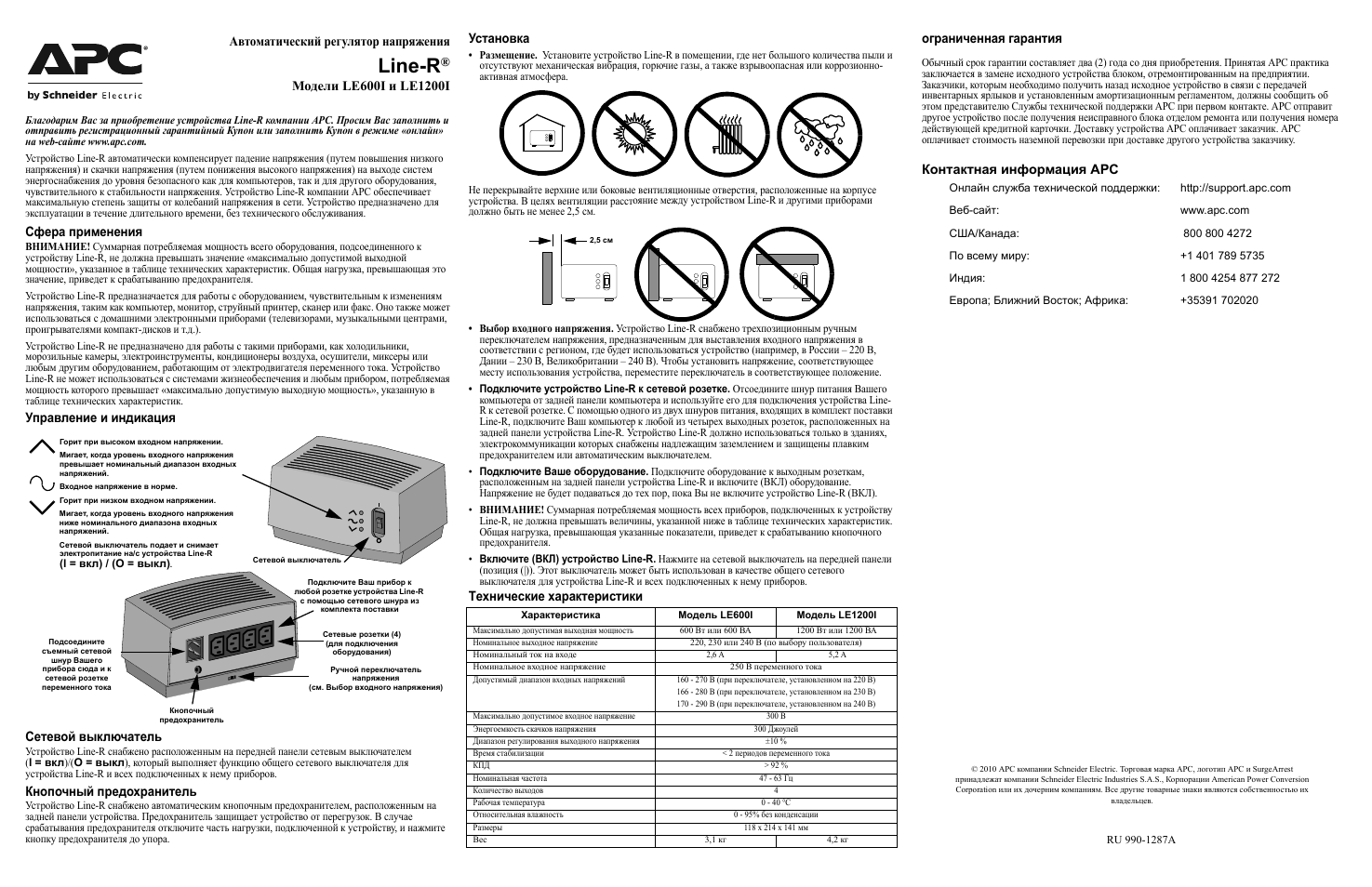 Стабилизатор инструкция. APC line-r 600 схема. APC 1200 инструкция. Стабилизатор напряжения APC line-r 1200 схема. APC line-r 1200 схема.