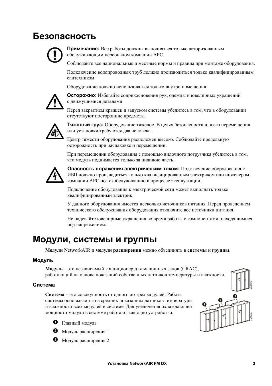 Модуль инструкция. Инструкция dx668.