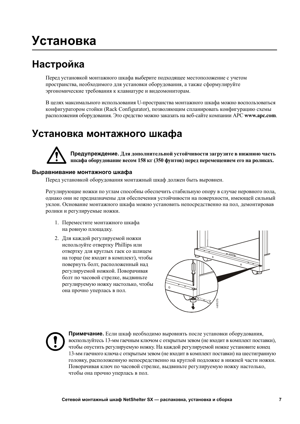 жарочный шкаф инструкция по охране труда