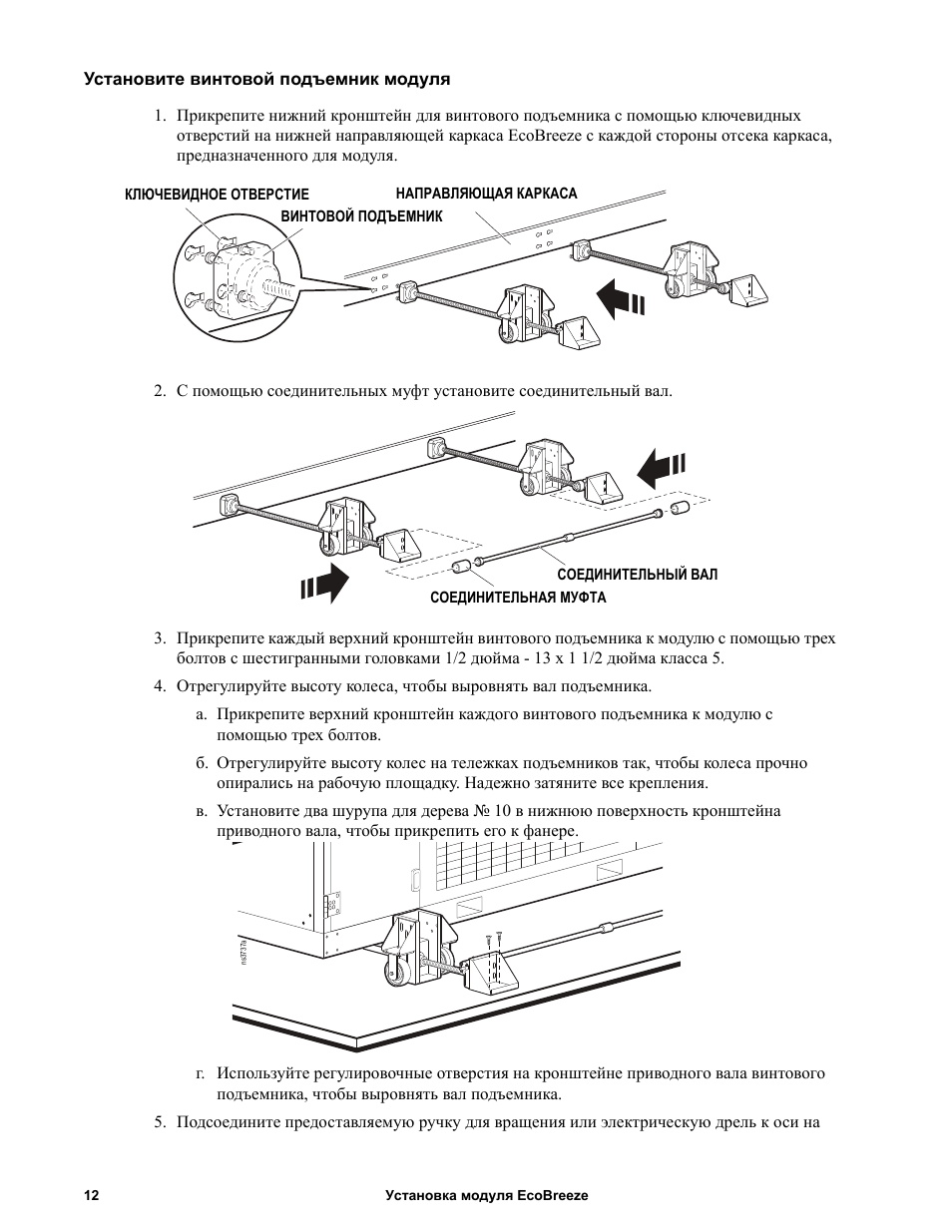 Инструкция модуля