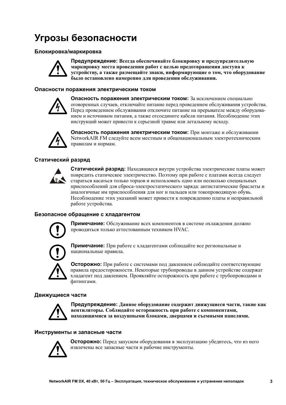 Классик инструкция. Блокировка маркировка. Блокировка маркировка проверка БМП.