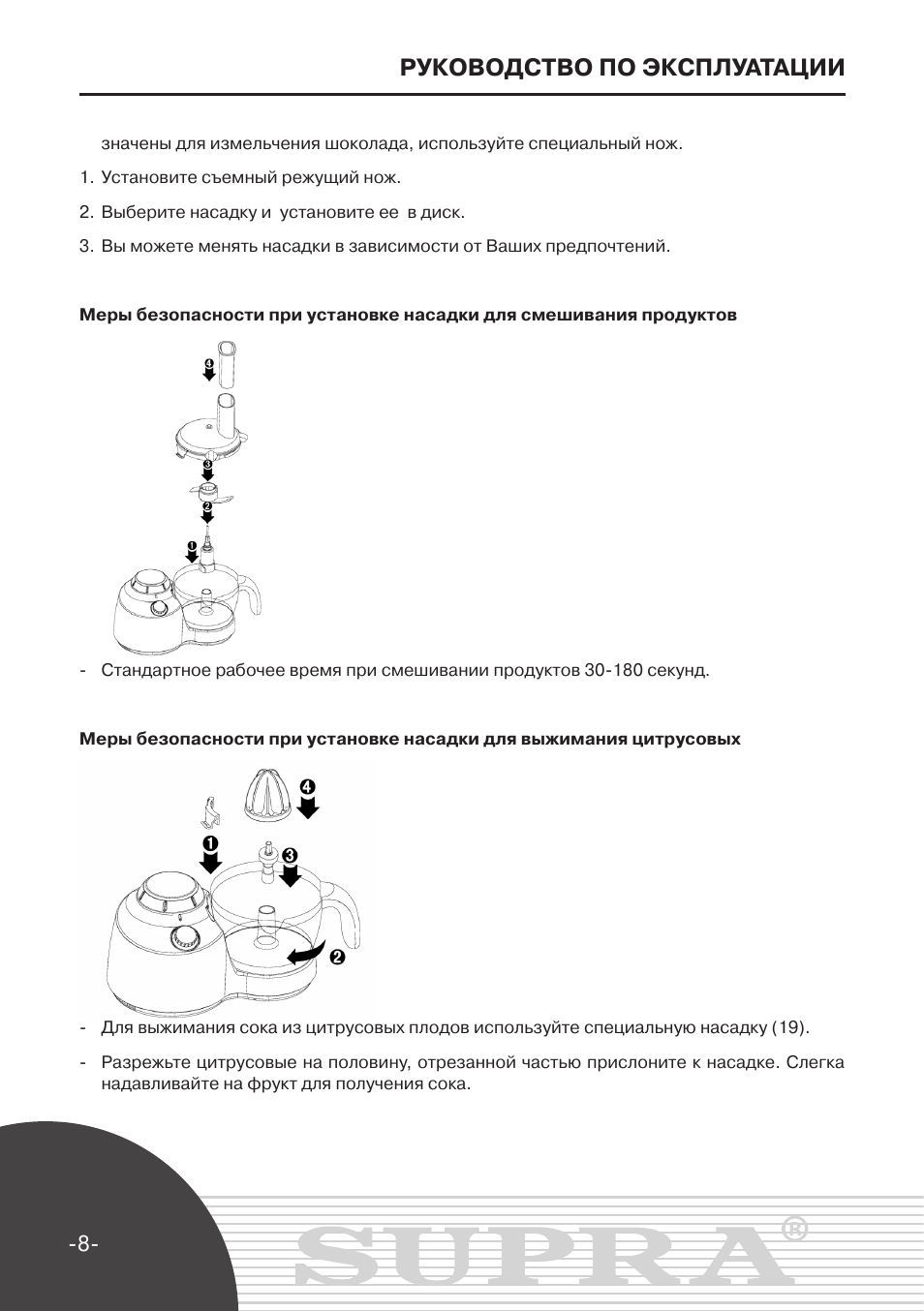 инструкция по эксплуатации steam booster фото 117