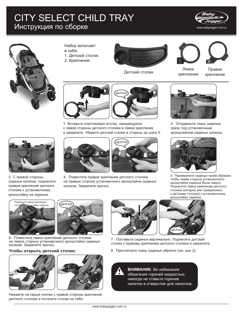 Сборка коляски. Инструкция к коляске. Инструкция City select. Детская коляска руководство по эксплуатации. Инструкция детской коляски.