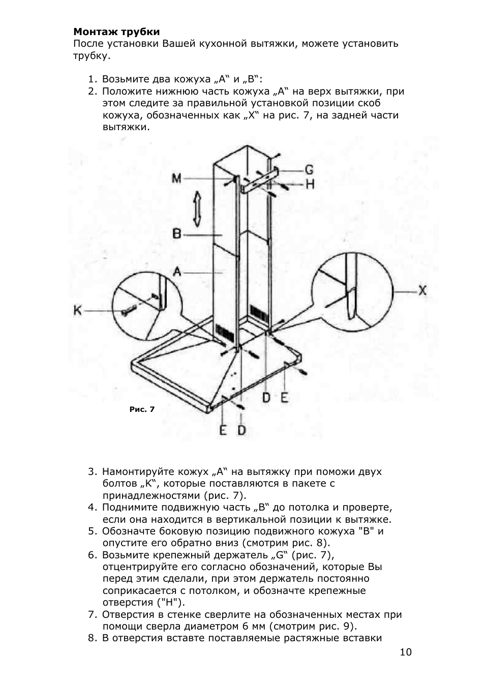 Инструкция сз