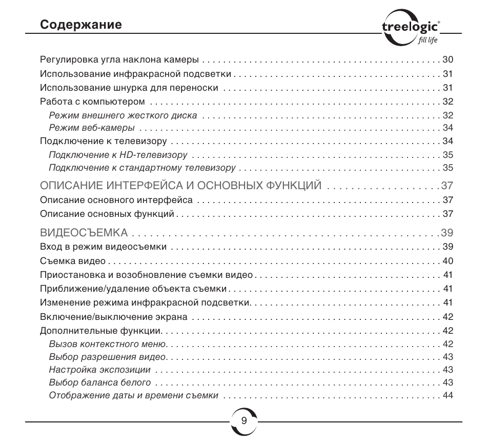 Видеорегистратор treelogic tl dvr2002tid инструкция