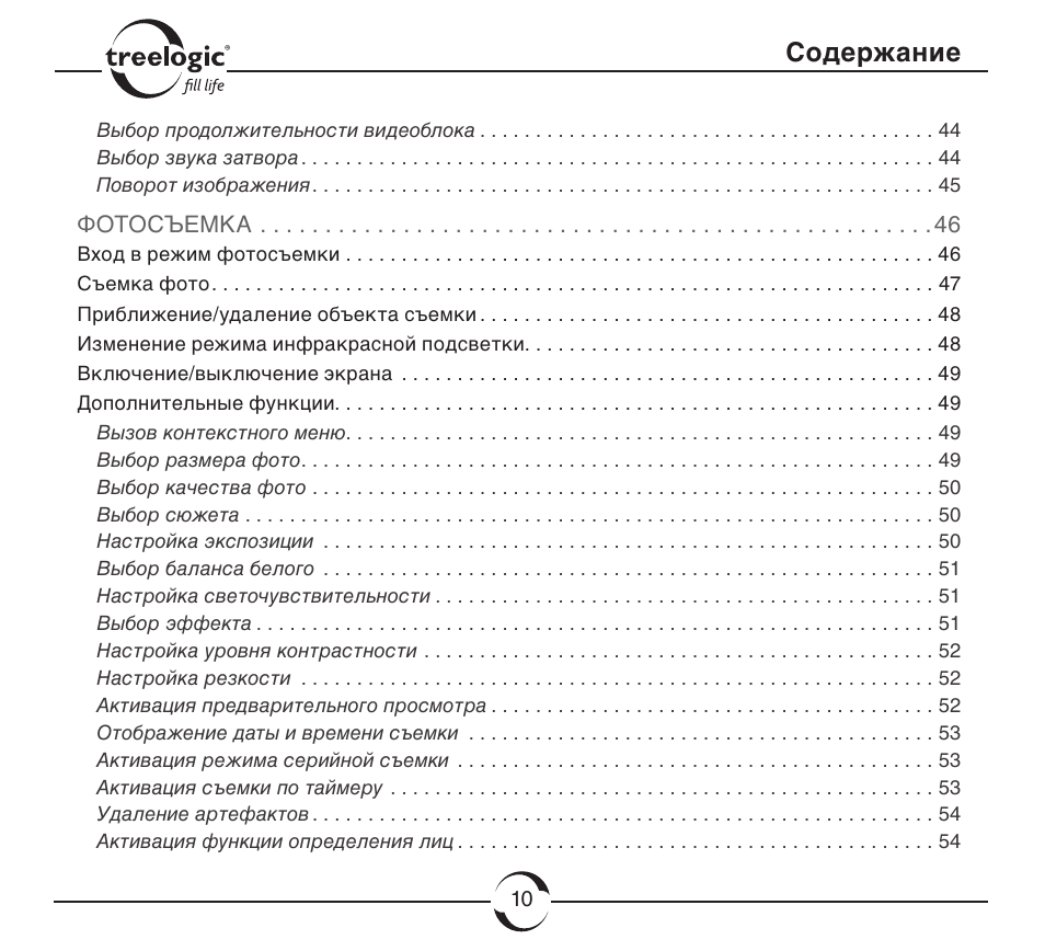 Видеорегистратор treelogic tl dvr2002tid инструкция