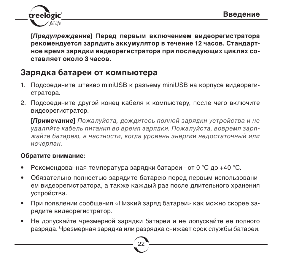 Видеорегистратор treelogic tl dvr2002tid инструкция