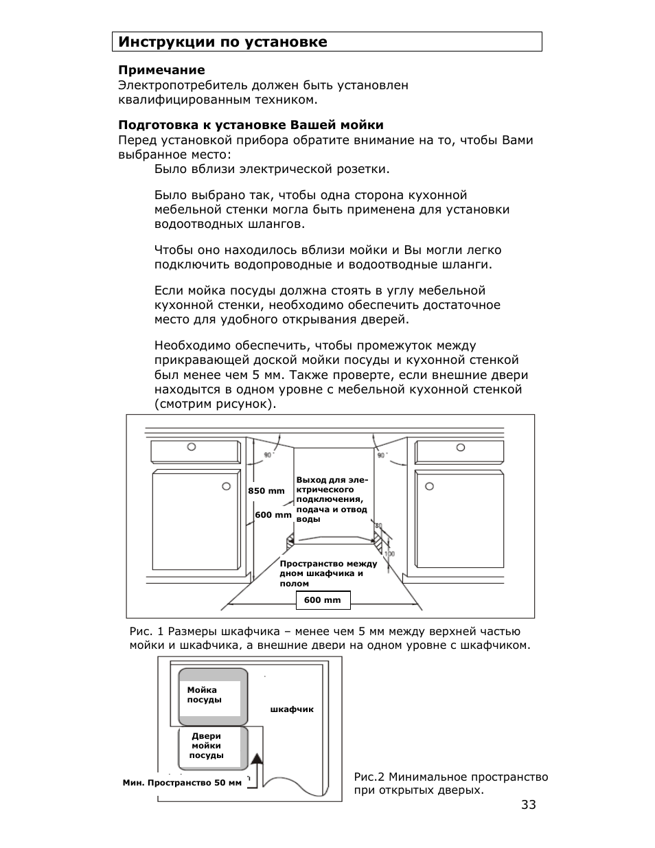 Встраиваемая инструкция