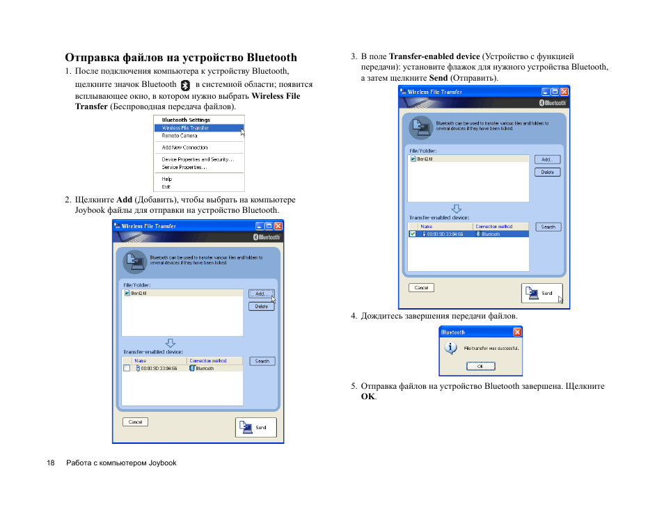 Передать файл на устройство. Инструкция передачи файлов по блютузу для отправителя. Передача файлов через блютуз не завершена. Посылающие устройства. Программа для обнаружения блютуз устройств на компьютере.