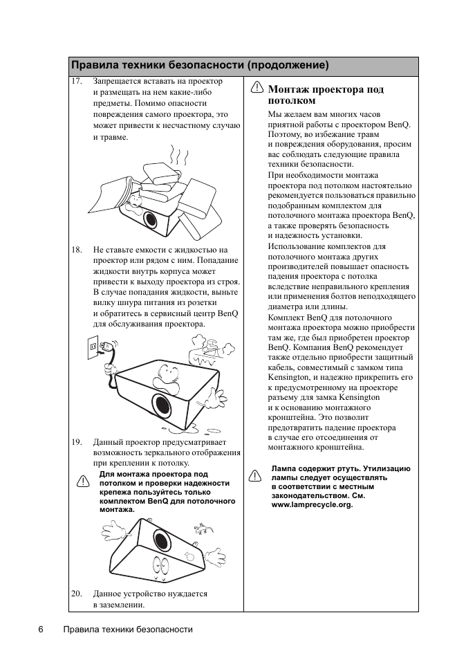 Схема проектора benq