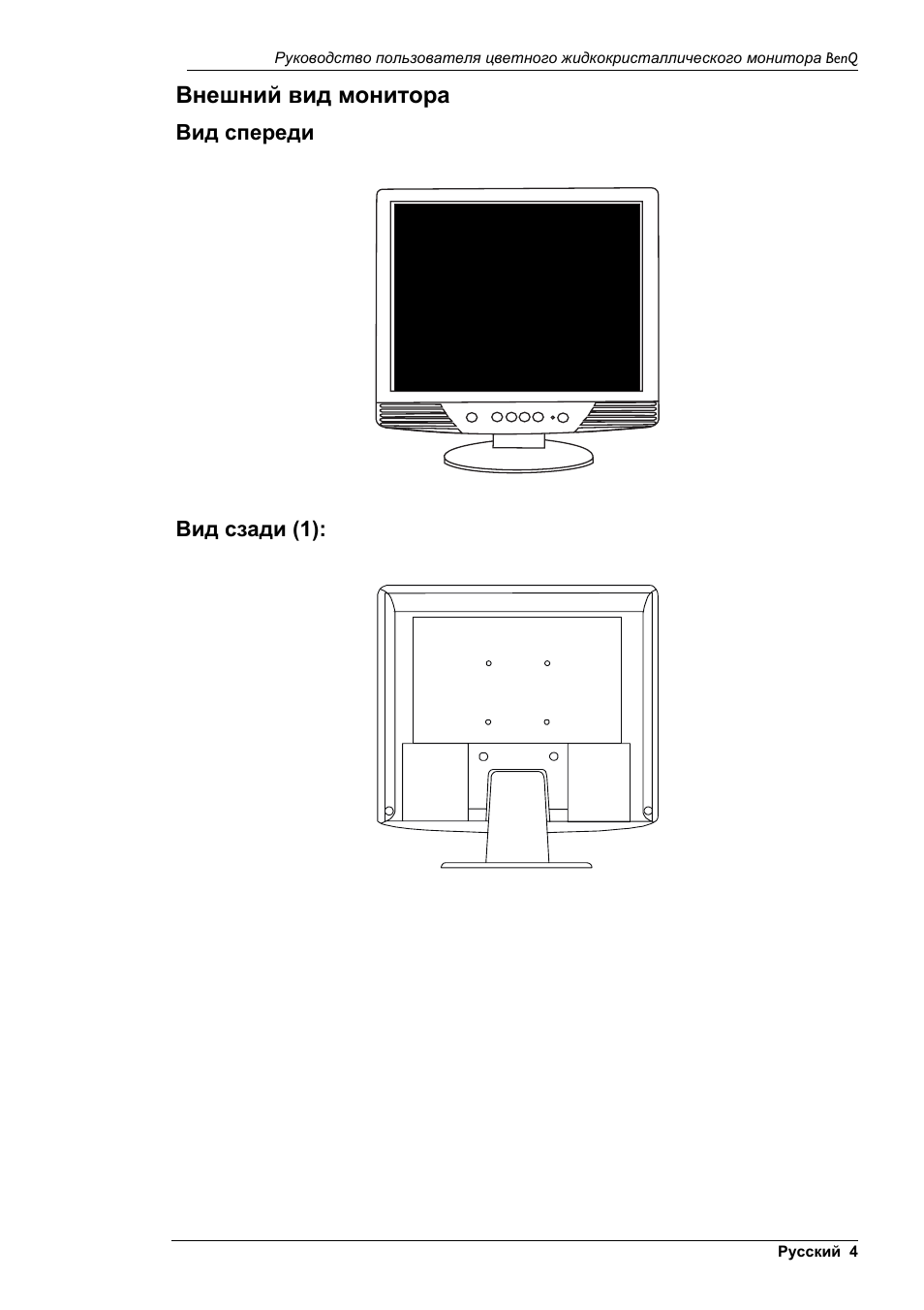 Benq fp51g схема