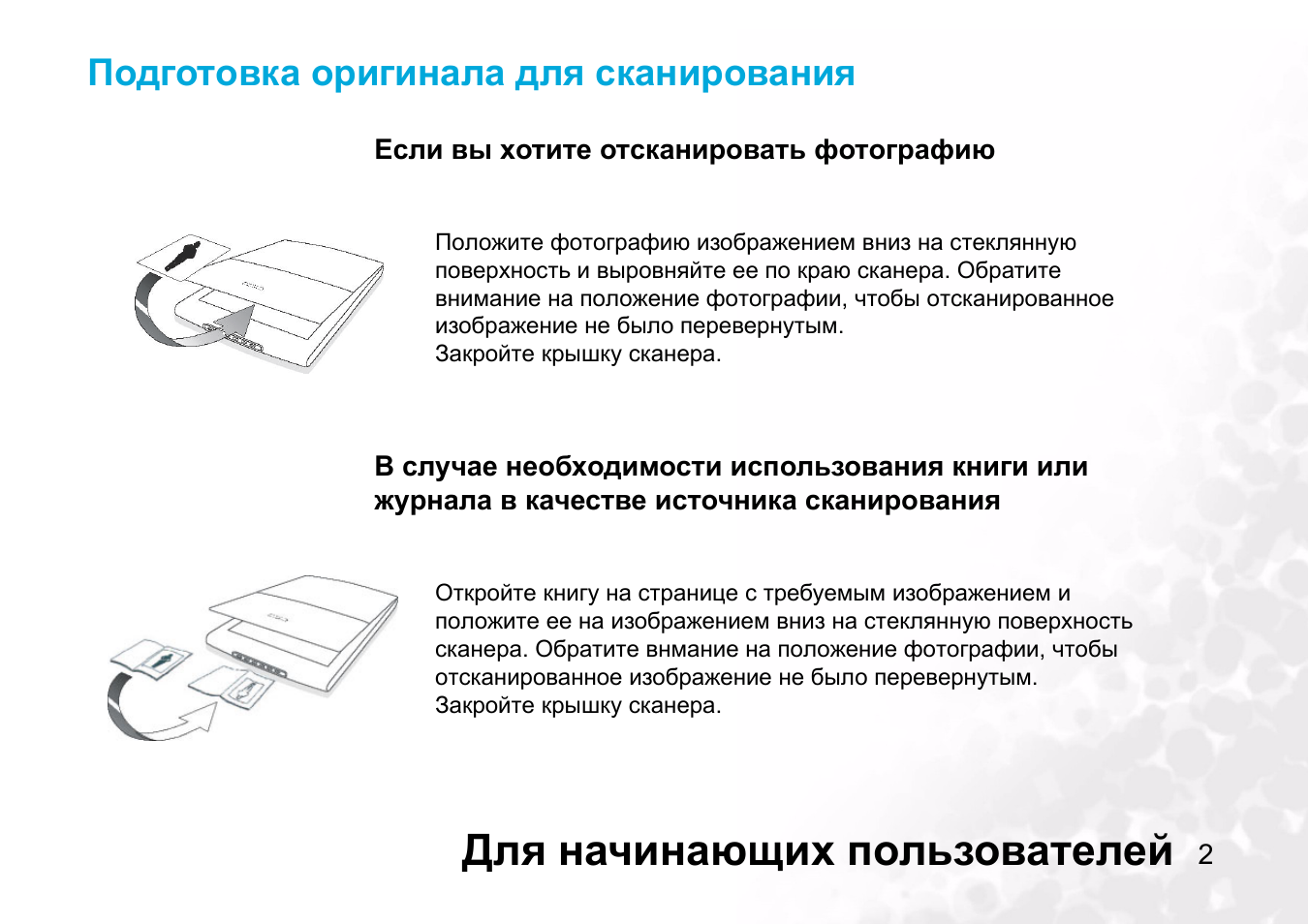 Алгоритмом является инструкция сканера фотография сканера электрическая схема