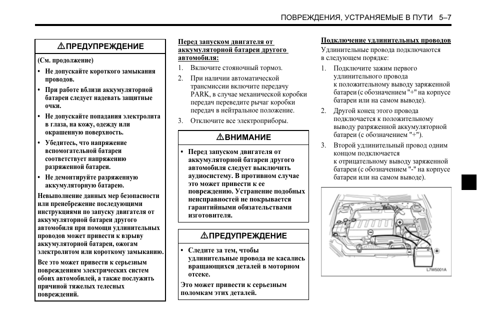 Шевроле эпика магнитола инструкция