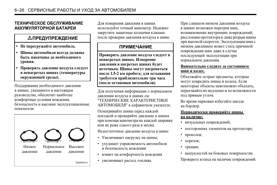 Шевроле эпика повышенный расход топлива