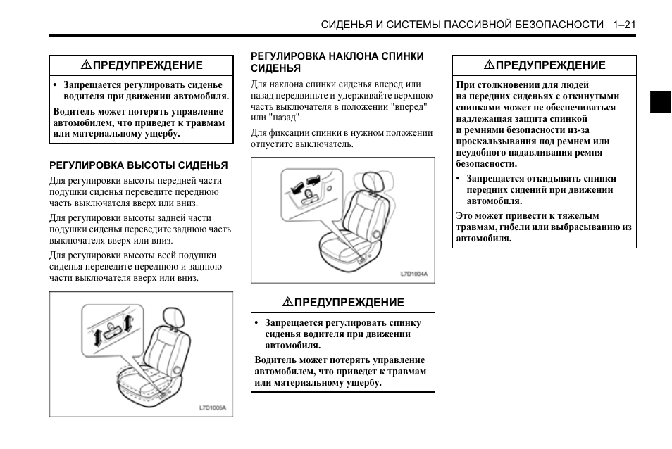 Сидеть перевод