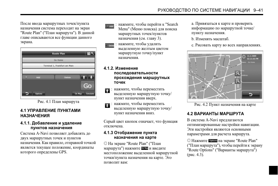 Автомагнитола мануал