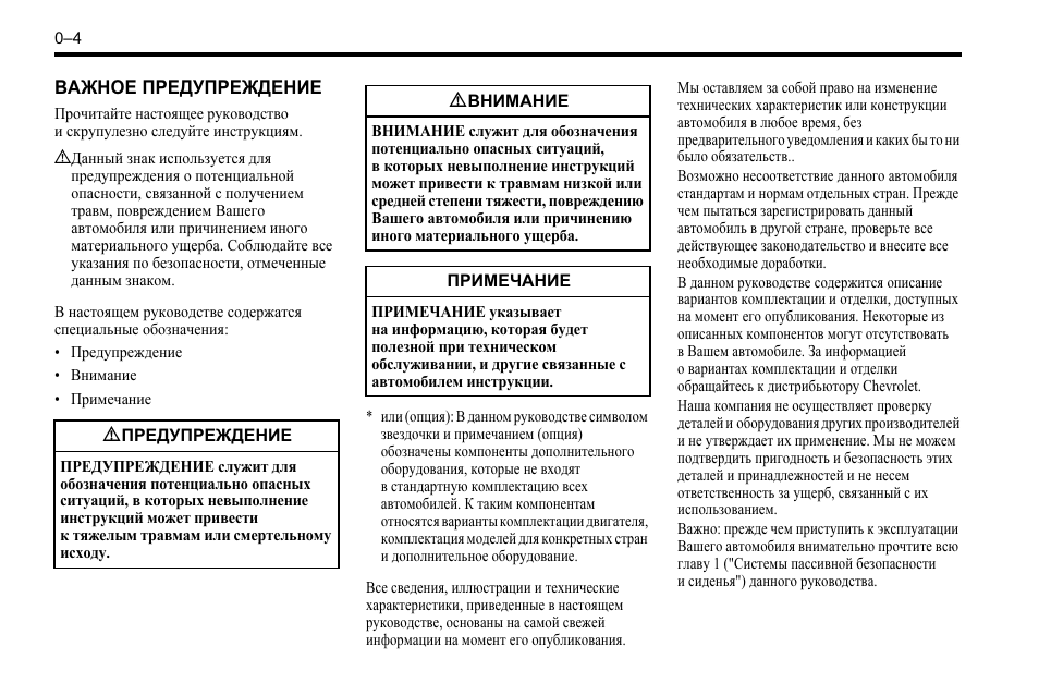 Инструкция характеристика. Инструкция для ЭПИК на русском языке.