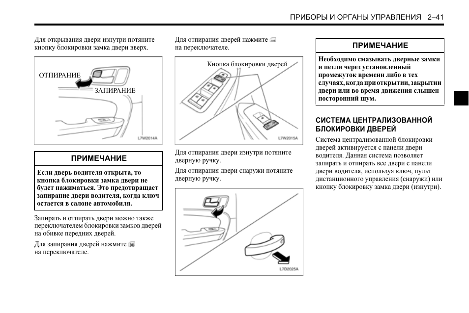 Шевроле эпика магнитола инструкция