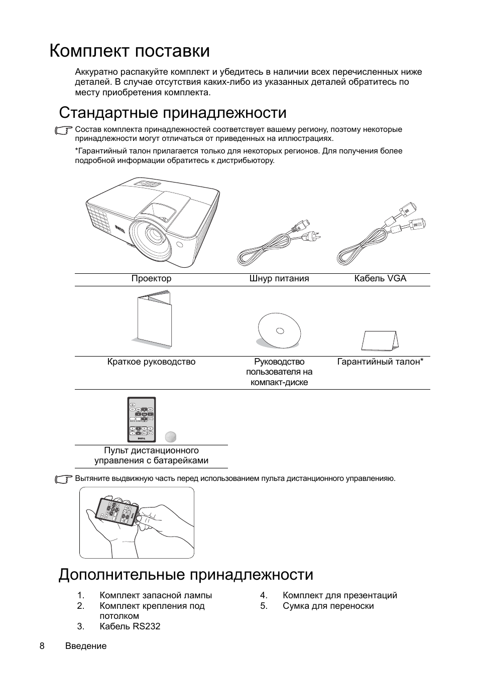 Видеорегистратор pasa cpd503 инструкция