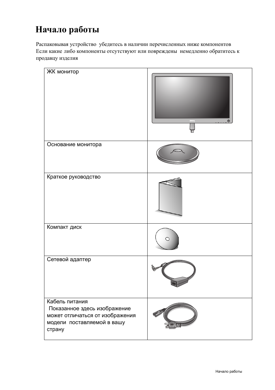 Монитор benq vw2420h схема