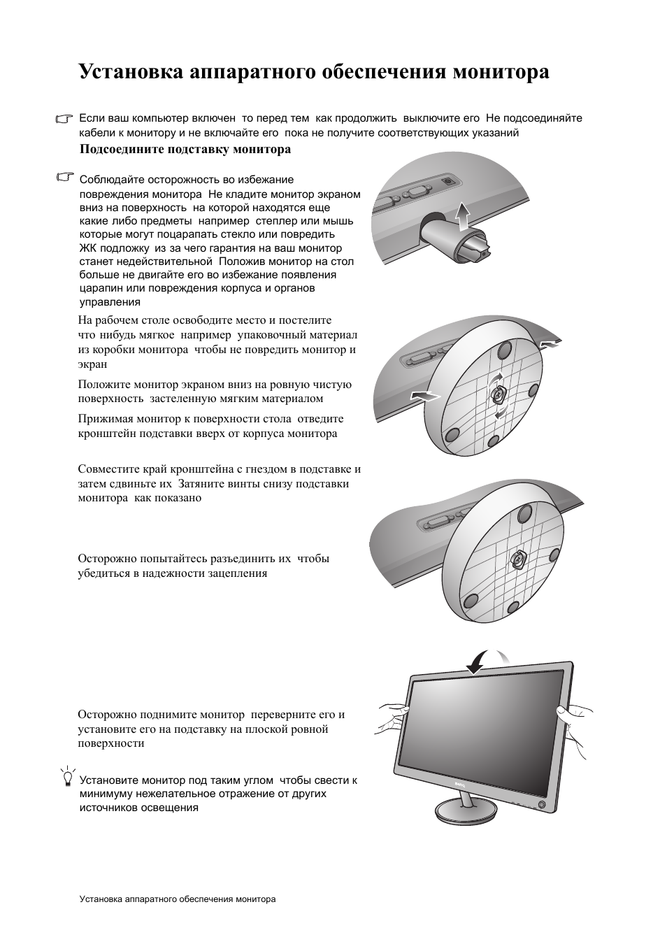 Монитор benq vw2420h схема