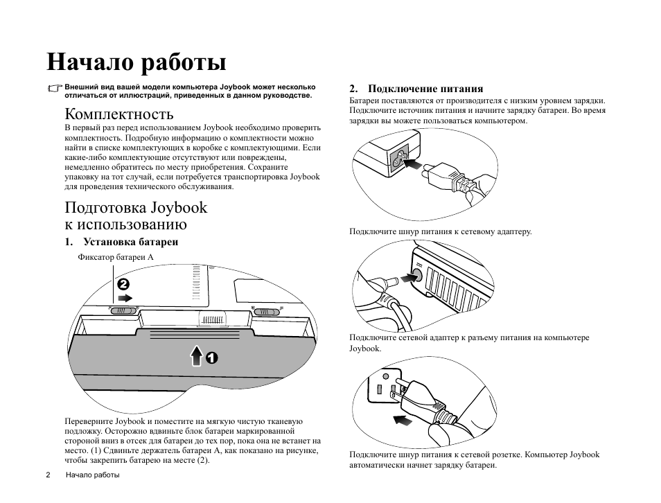 V инструкция