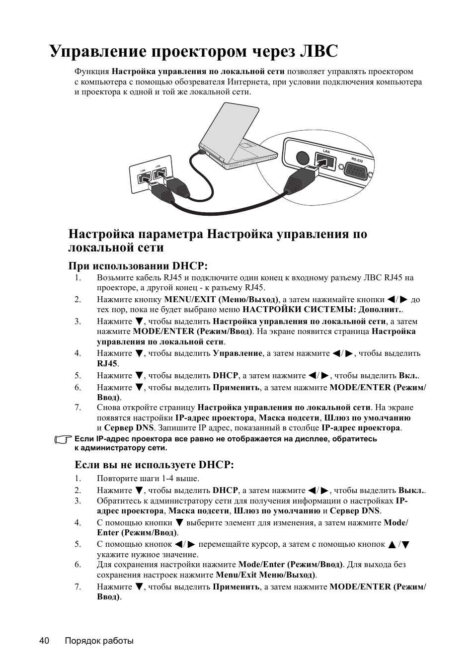 Управление проектором. Как управлять проектором с телефона в школе.