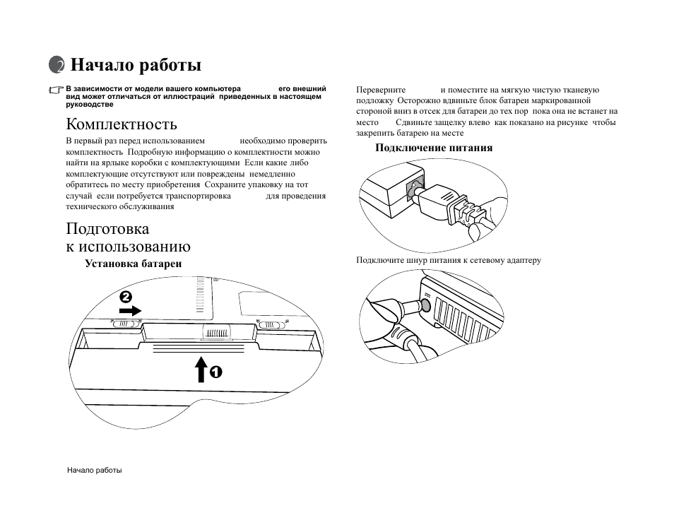 Орцеполвм инструкция по применению. Vplar0001 инструкция по применению. Fj3391 инструкция. Инструкция внешняя по эксплуатации грузовика. УМДП-01 руководство по эксплуатации комплектность.