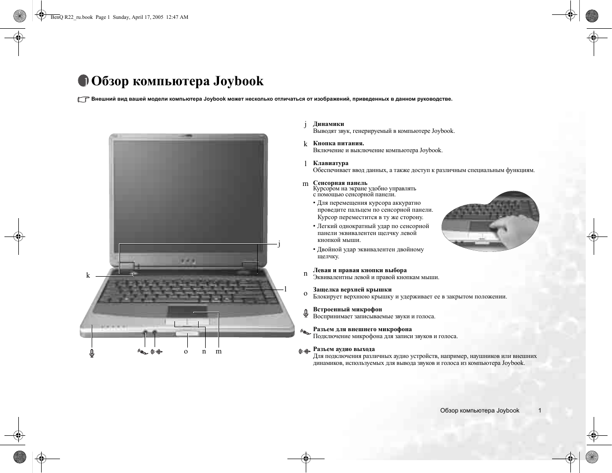 Инструкция 22. BENQ Joybook что делает установка Windows код ошибки?.