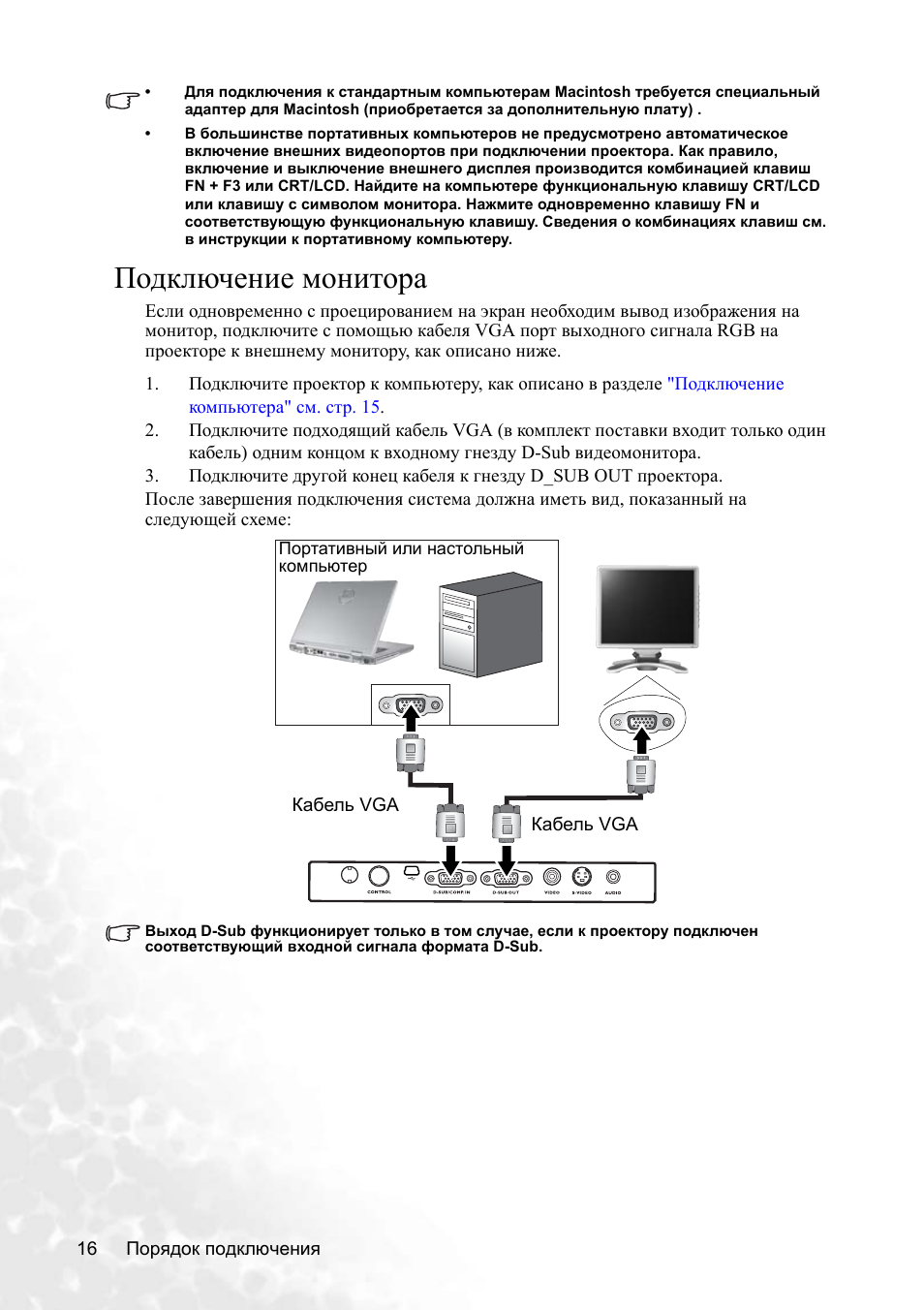 Проектор benq настройка изображения