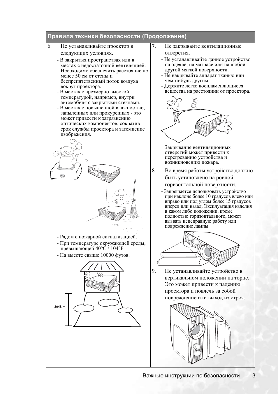 Проектор инструкция на русском языке. Проектор BENQ инструкция на русском. Инструкция по использованию BENQ. Canon mp610 инструкция. Detong проекторы инструкция на русском.