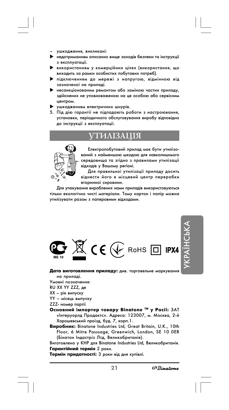 Уголовный кодекс республики абхазия