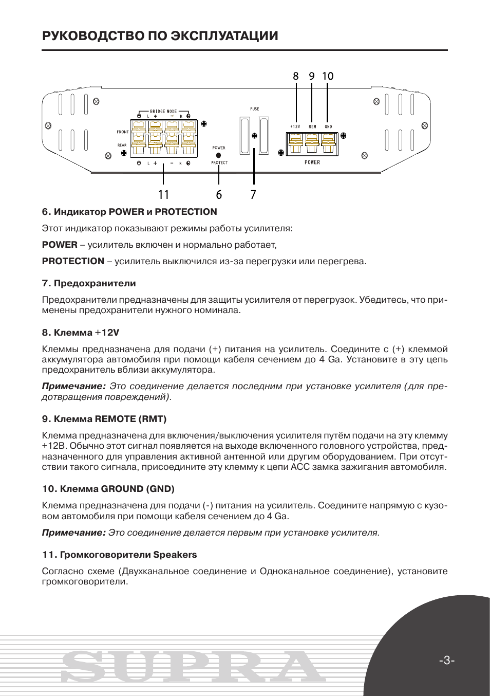 Sbd 4240 схема