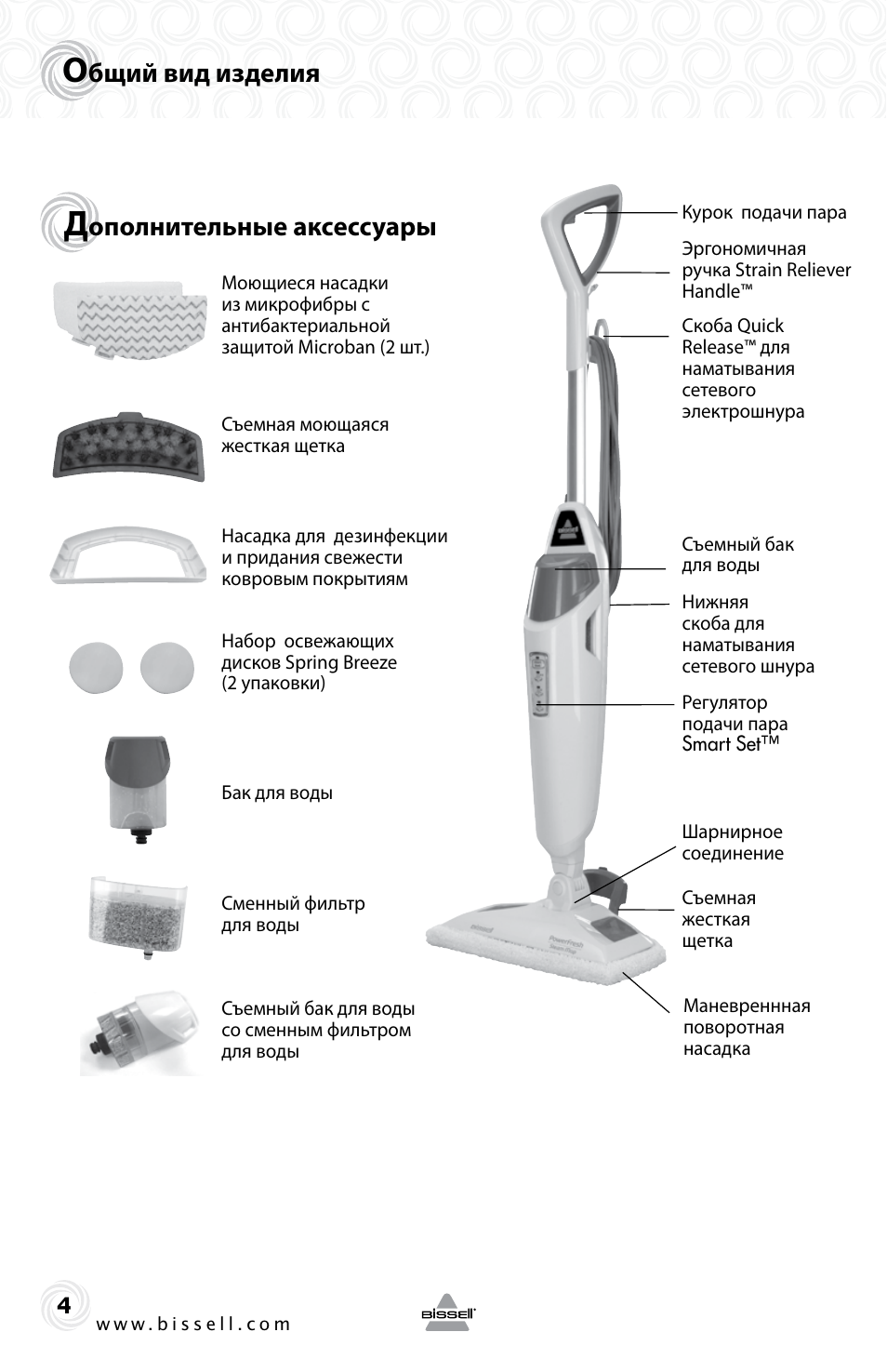 паровая швабра инструкция на русском 5 in 1 steam cleaner инструкция фото 70