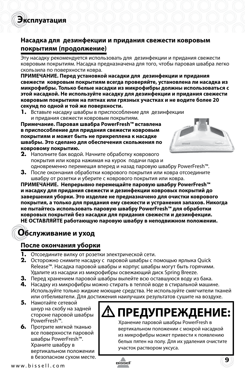 паровая швабра инструкция на русском 5 in 1 steam cleaner инструкция фото 104