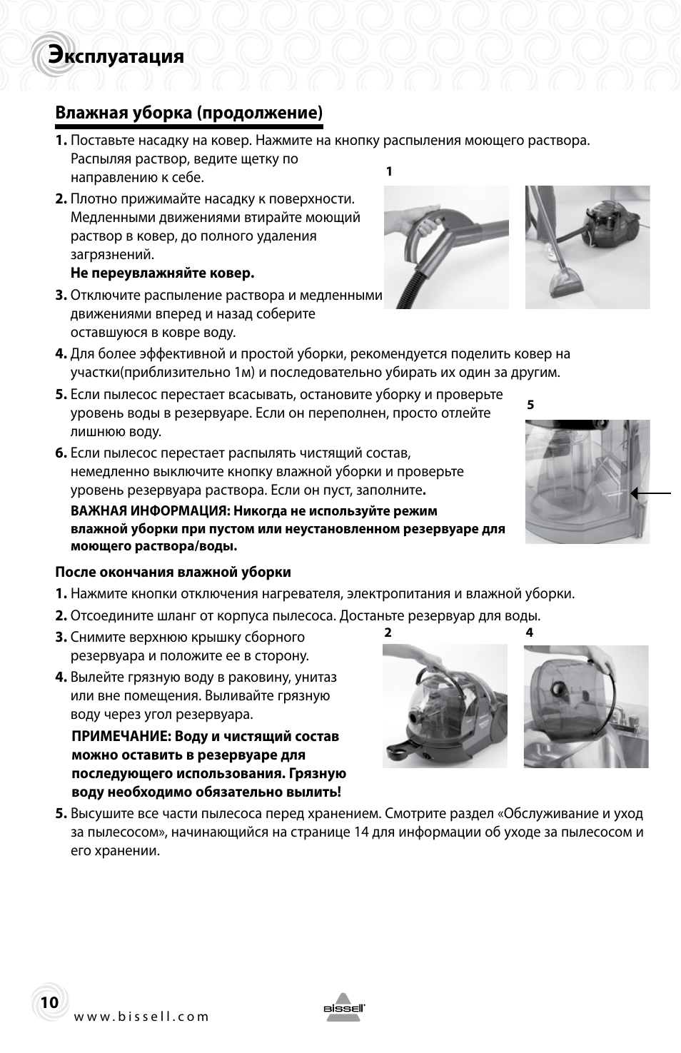 Bissell steam shot инструкция по применению на русском фото 40